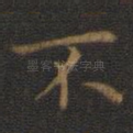 不