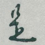 是