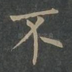 不