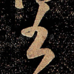 书