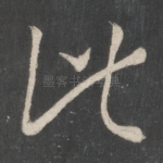 此