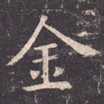 金