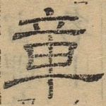 章