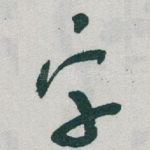字