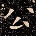 公