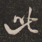 此
