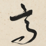 高
