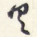 具