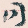 同