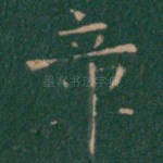 章