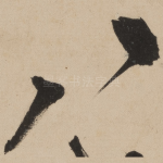 八