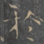 于