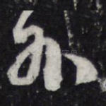 外