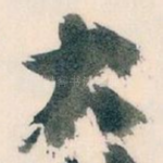 大