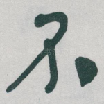 不