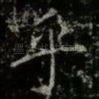 乎