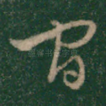 间