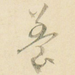 养