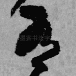 有