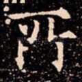 所
