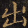 出