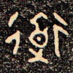 道