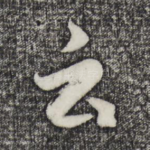 云