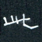 此