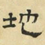 地