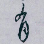 有