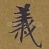义