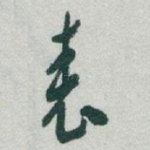 表