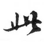 此