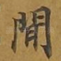 间