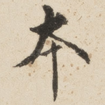 本