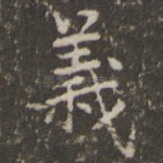 义