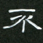 不