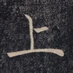 上