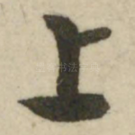 上