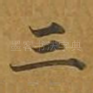 三
