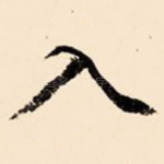 人