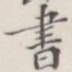 书