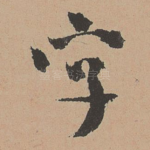 字
