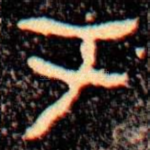 于