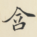含