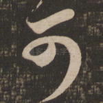 可