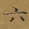 六