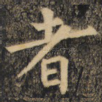 者