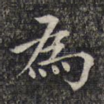 为