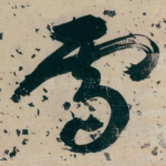 雪